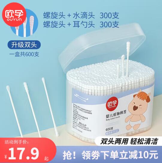 14.9元包邮！ 欧孕 婴儿棉签 纸轴细棉棒 600支