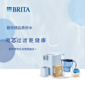 京东 碧然德品质好水 爆款限时优惠