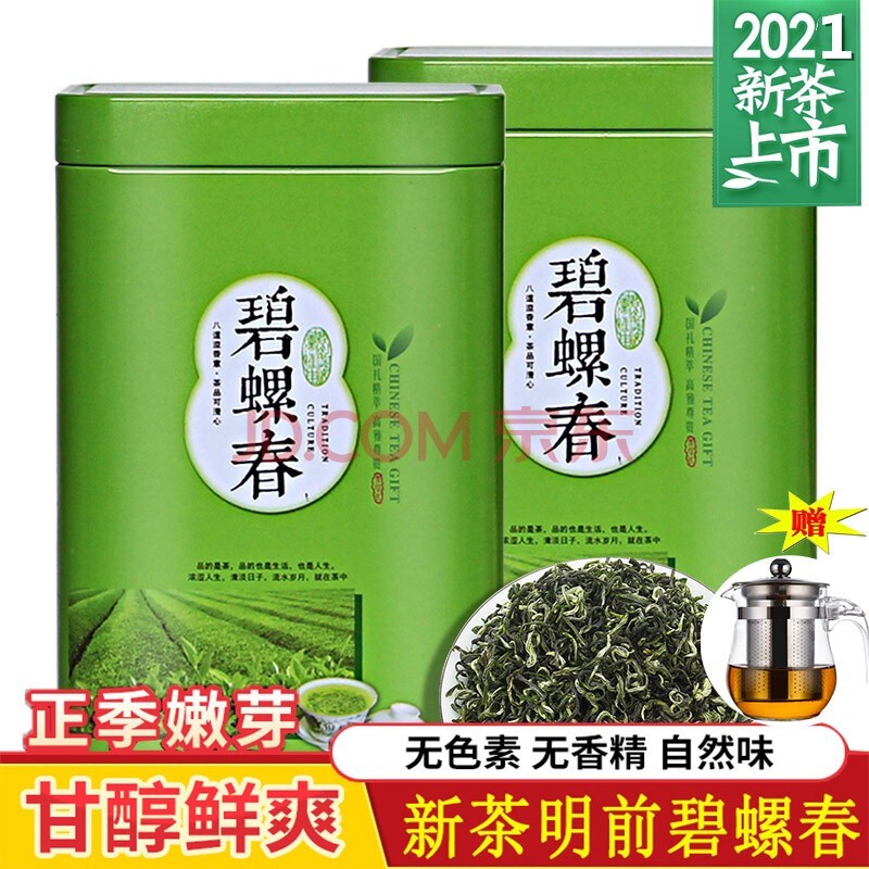 【柏趣轩】买就送壶 明前嫩芽碧螺春绿茶