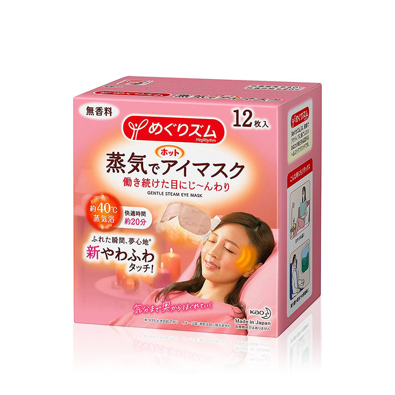 日本进口花王蒸汽眼罩热敷睡眠舒缓眼疲劳舒