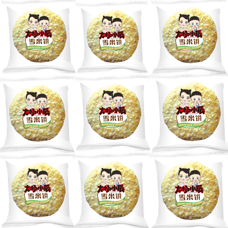 【拍3件】大杨小辰雪饼米饼