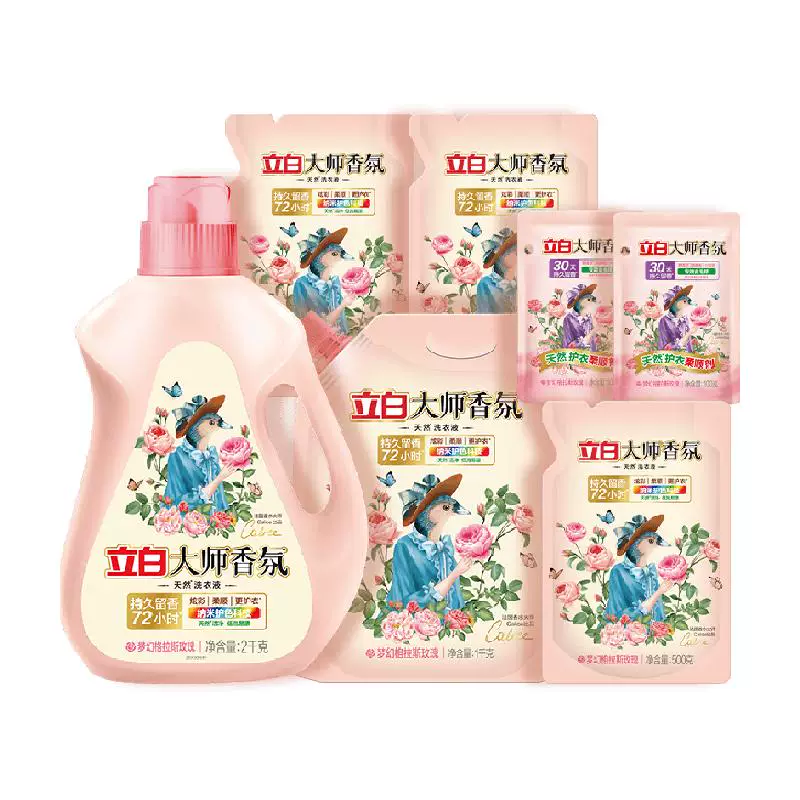 立白大师香氛洗护套组 4.7kg，淘金币 +88VIP 后仅需 1.75 元