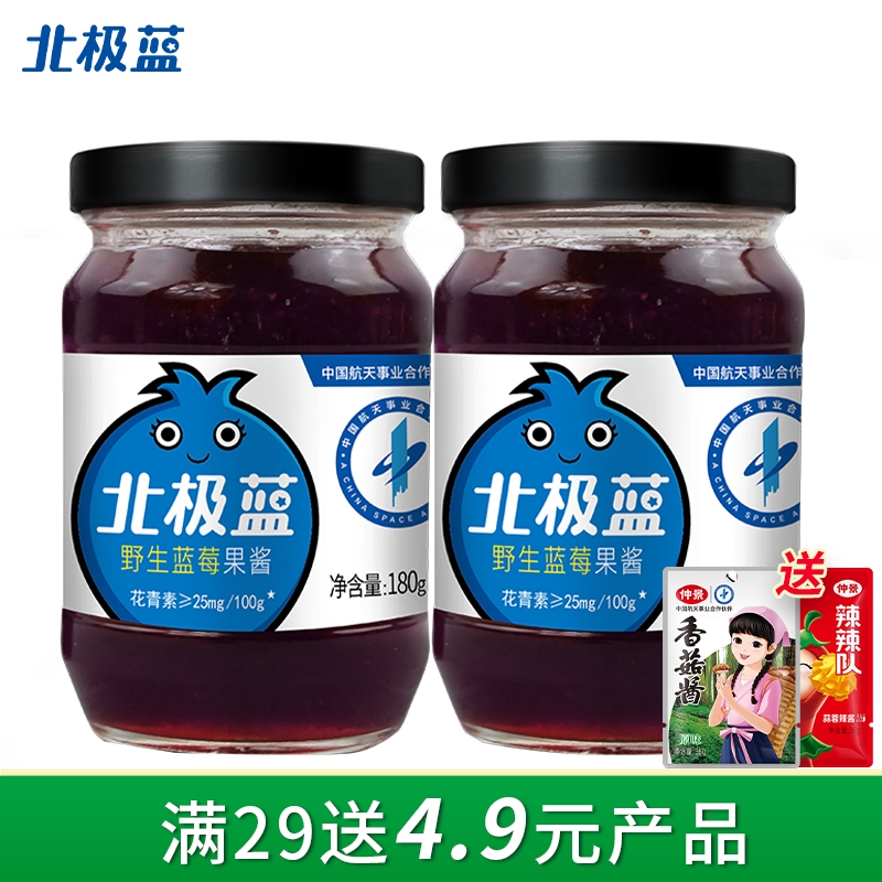 大兴安岭北极蓝野生蓝莓果酱