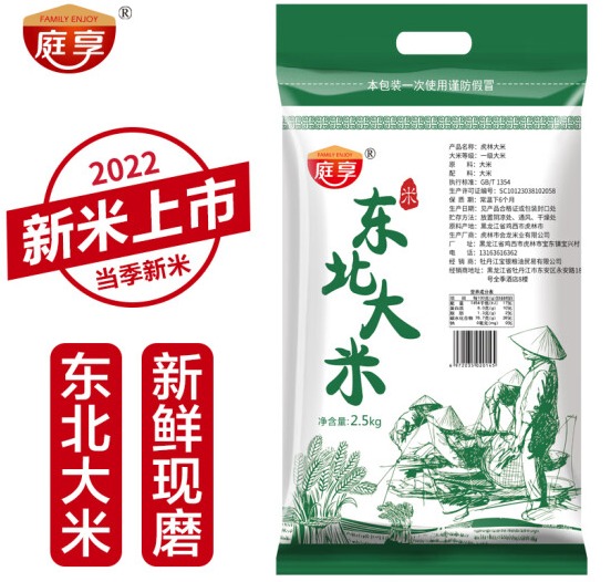 田漫石板响大米300gX6价格，田漫石板响大米多少钱一斤
