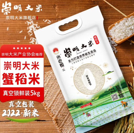 崇明大米 蟹稻米的价格、产地、生产日期、执行标准