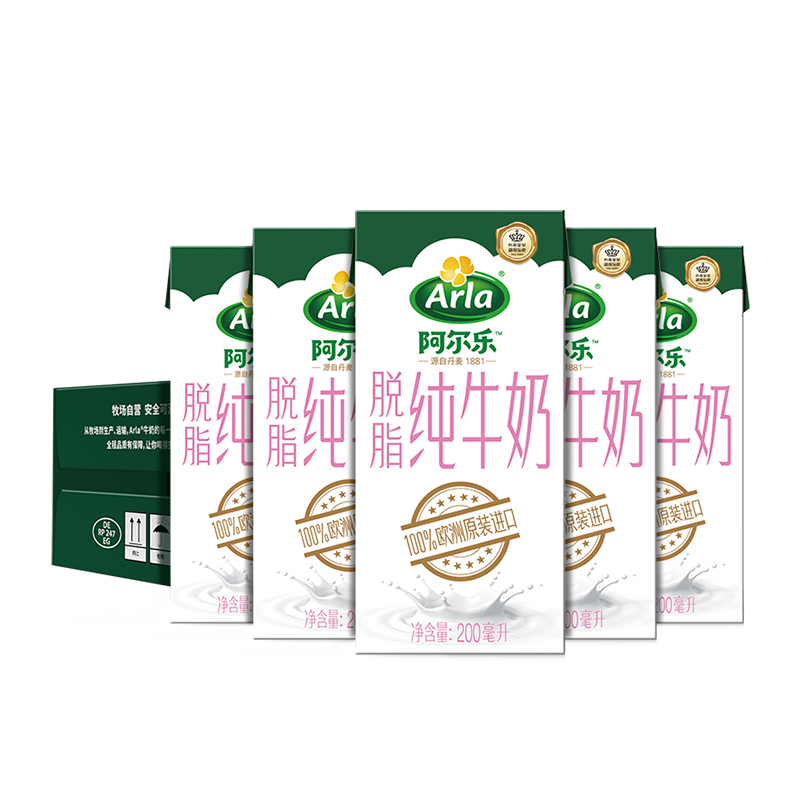 Arla阿尔乐德国进口脱脂纯牛奶200ml*24盒