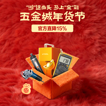 京东 五金城年货节 官方直降15%