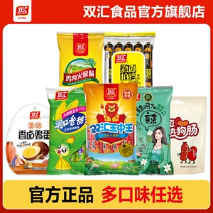 【任选4件】双汇王中王火腿肠玉米热狗肠鸡肉肠官方旗舰店