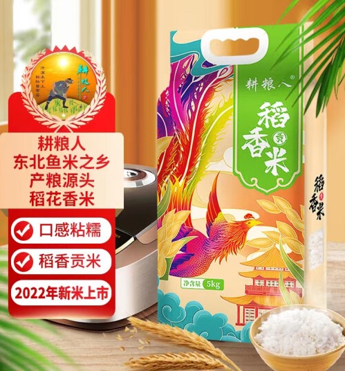 耕粮人大米是什么品牌，耕粮人大米属于什么档次