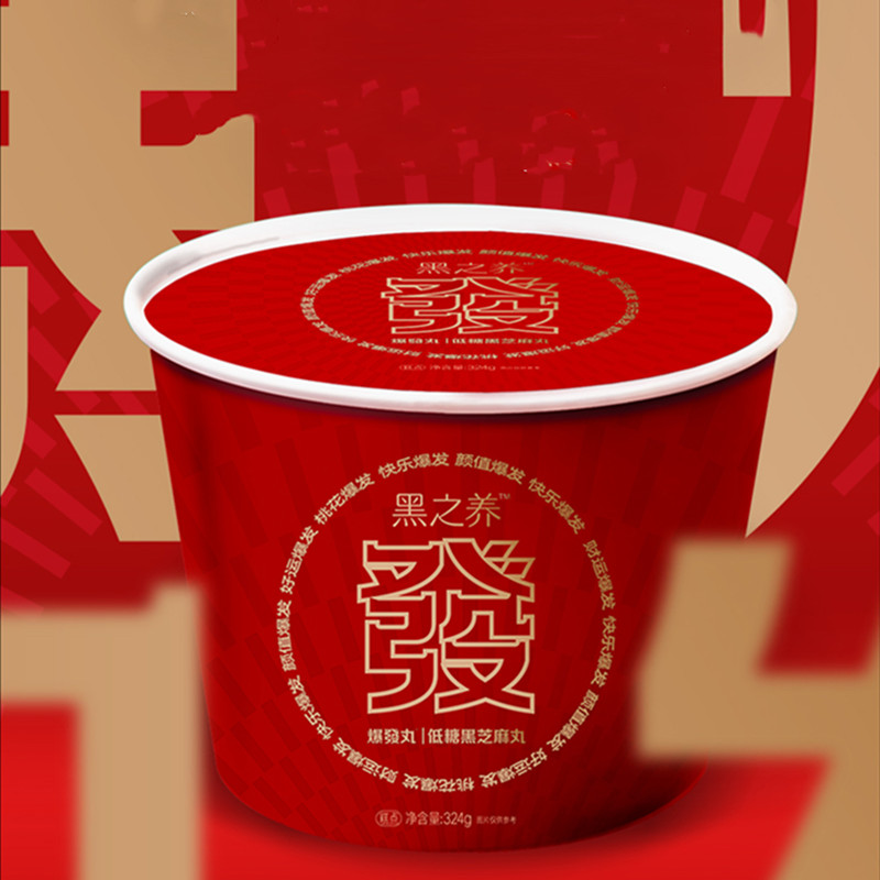 第二件0元，黑之养低糖黑芝麻丸