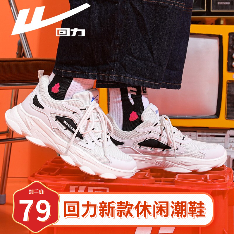 【品牌专营店】回力 新款透气运动鞋跑步鞋潮鞋 男