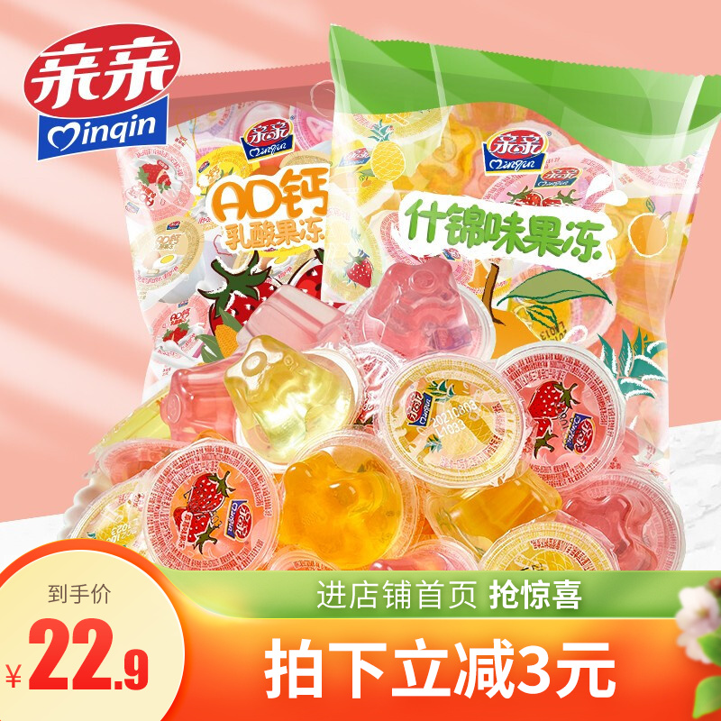 【到手19.9包邮】亲亲 什锦味果冻360g*5袋	