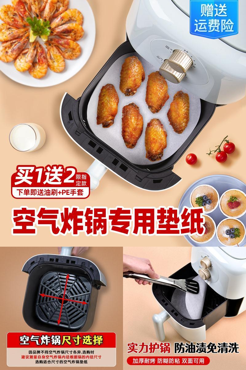空气炸锅纸垫家用烘焙烧烤食品纸垫