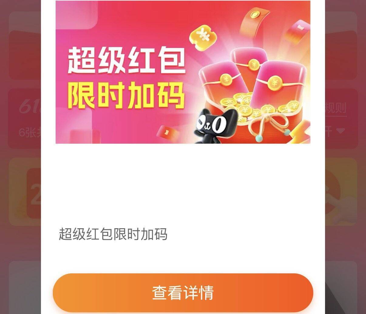 京东&淘宝红包加码：必得0.6元起，手慢无！
