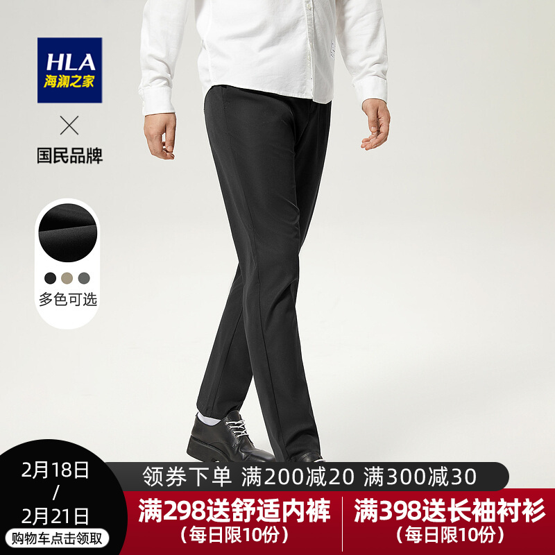 【JD旗舰店】HLA海澜之家 休闲裤男