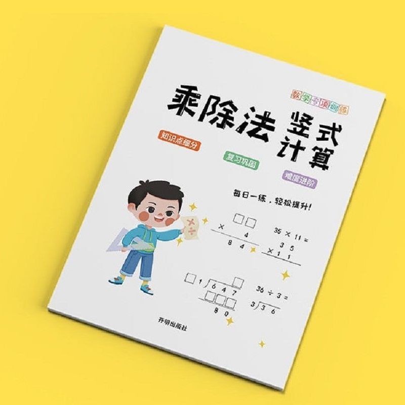 【1-3年级】加减法竖式计算