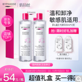 【新低价】99元包邮！蓓昂斯 净颜卸妆水500ml*4支+卸妆棉*4