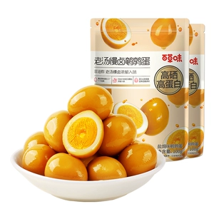 百草味富硒鹌鹑蛋盐焗味450g熟食休闲零食礼包老汤卤蛋量大小包装