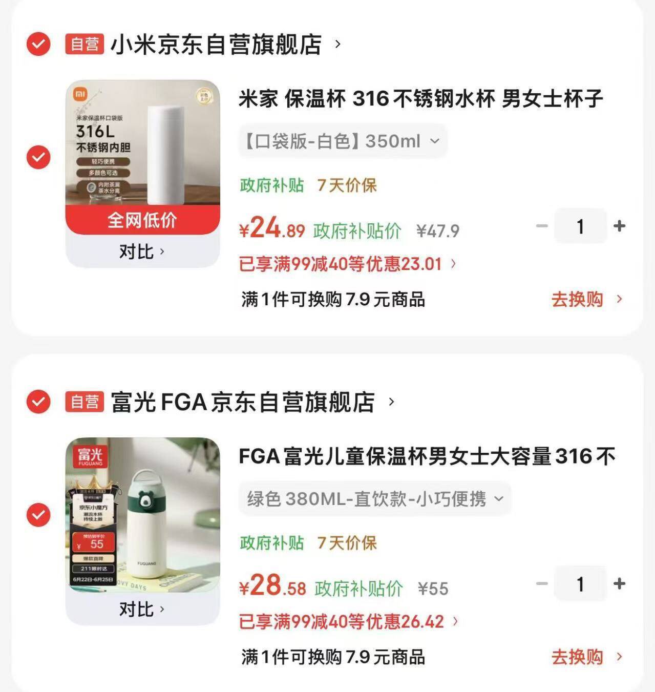 厨房用品膨胀券99-50，两件立减50元