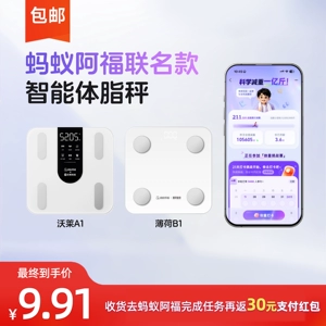 蚂蚁阿福智能体脂秤家用体重秤ai精准减肥称重电子人体秤Z