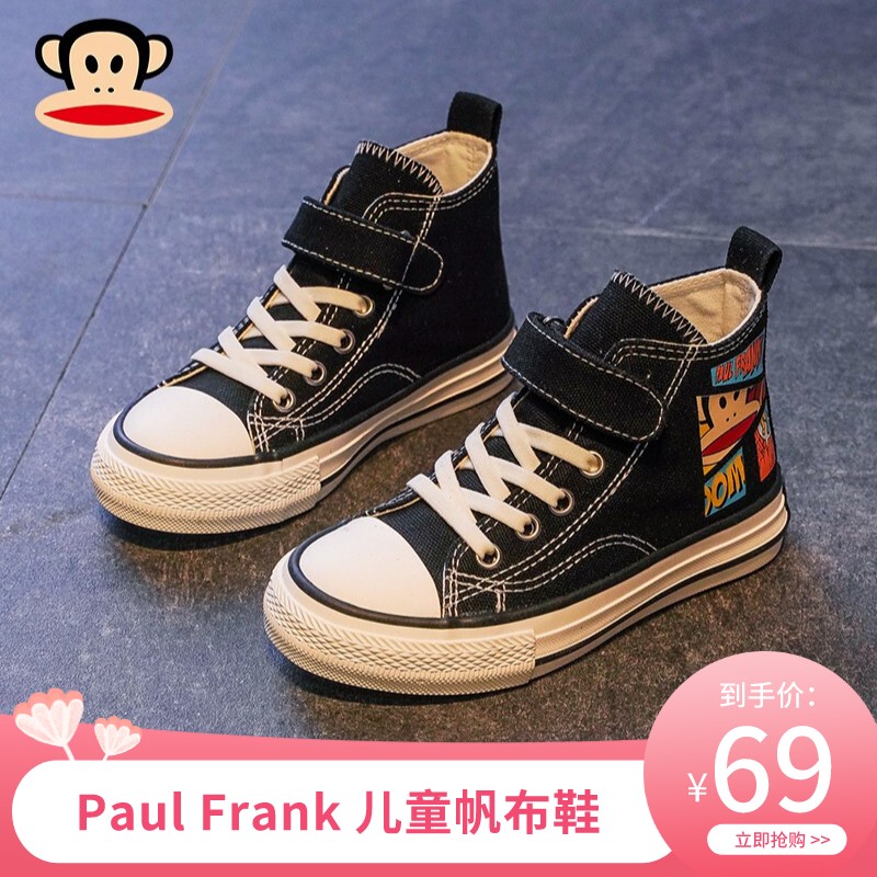 【旗舰店】大嘴猴（Paul Frank）儿童帆布鞋