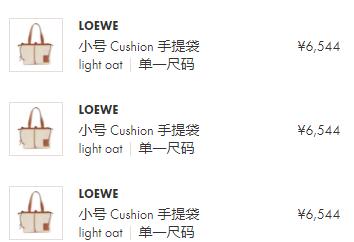 LOEWE Cushion tote 帆布购物袋小号,包邮包税直邮到手¥6544 - 拔草哦