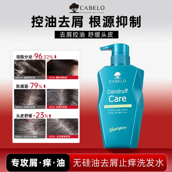 卡蓓诺洗发水350ml