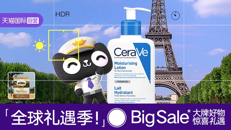 天猫 天猫国际-自营超级店会场-全球礼遇季-抢百元大额券