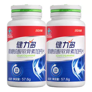 【专享】汤臣倍健健力多红氨糖硫酸软骨素钙片中青年补软骨护关节