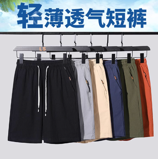 17元！夏季五分裤纯棉短裤男（凑单你包邮）