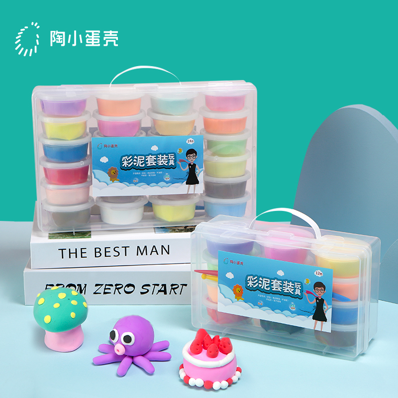陶小蛋壳超轻粘土12色+收纳盒+工具3件套