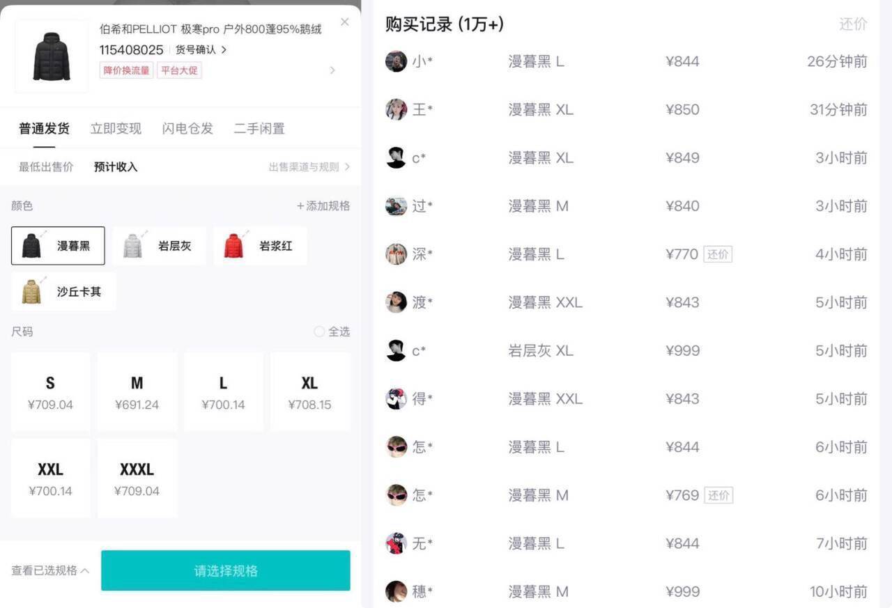 伯希和800蓬泡芙羽绒服买3免1，购物金到手价592元