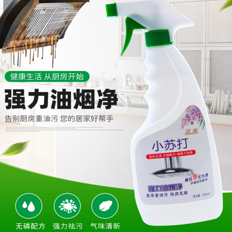 【JD专营】正金小苏打油污清洁剂 500ml*5（配2个喷头）