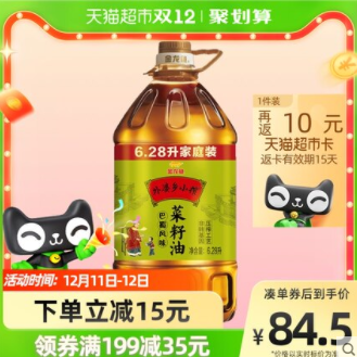 折77.2元！金龙鱼外婆乡小榨巴蜀风味菜籽油6.28L（需拍2件，凑单返猫卡后）