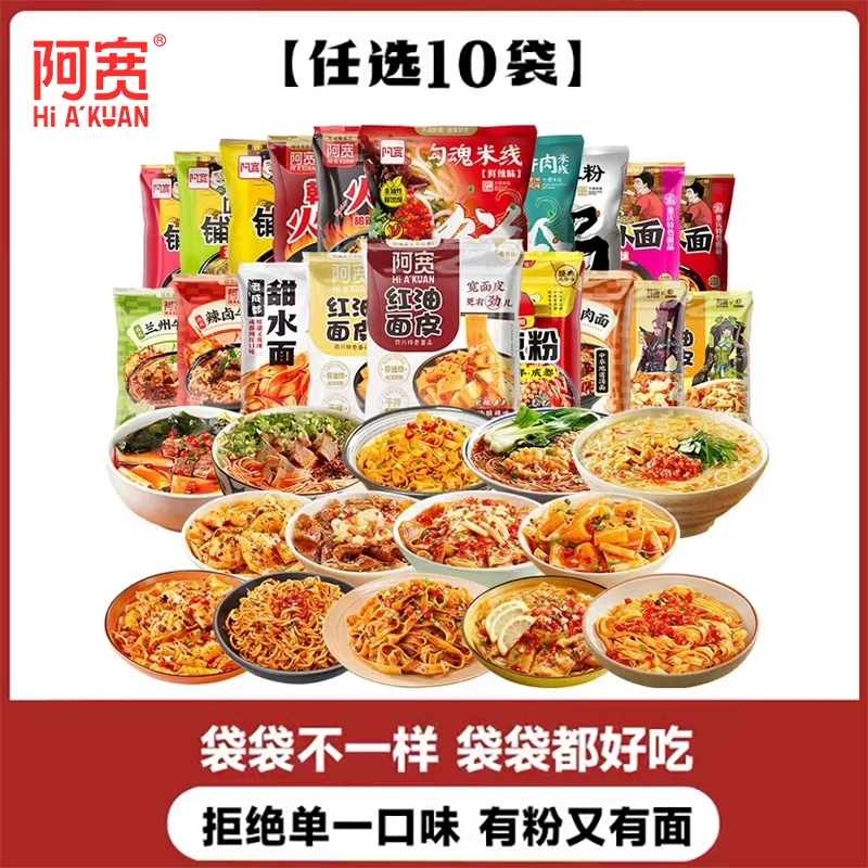 阿宽速食面 10 件 28 元