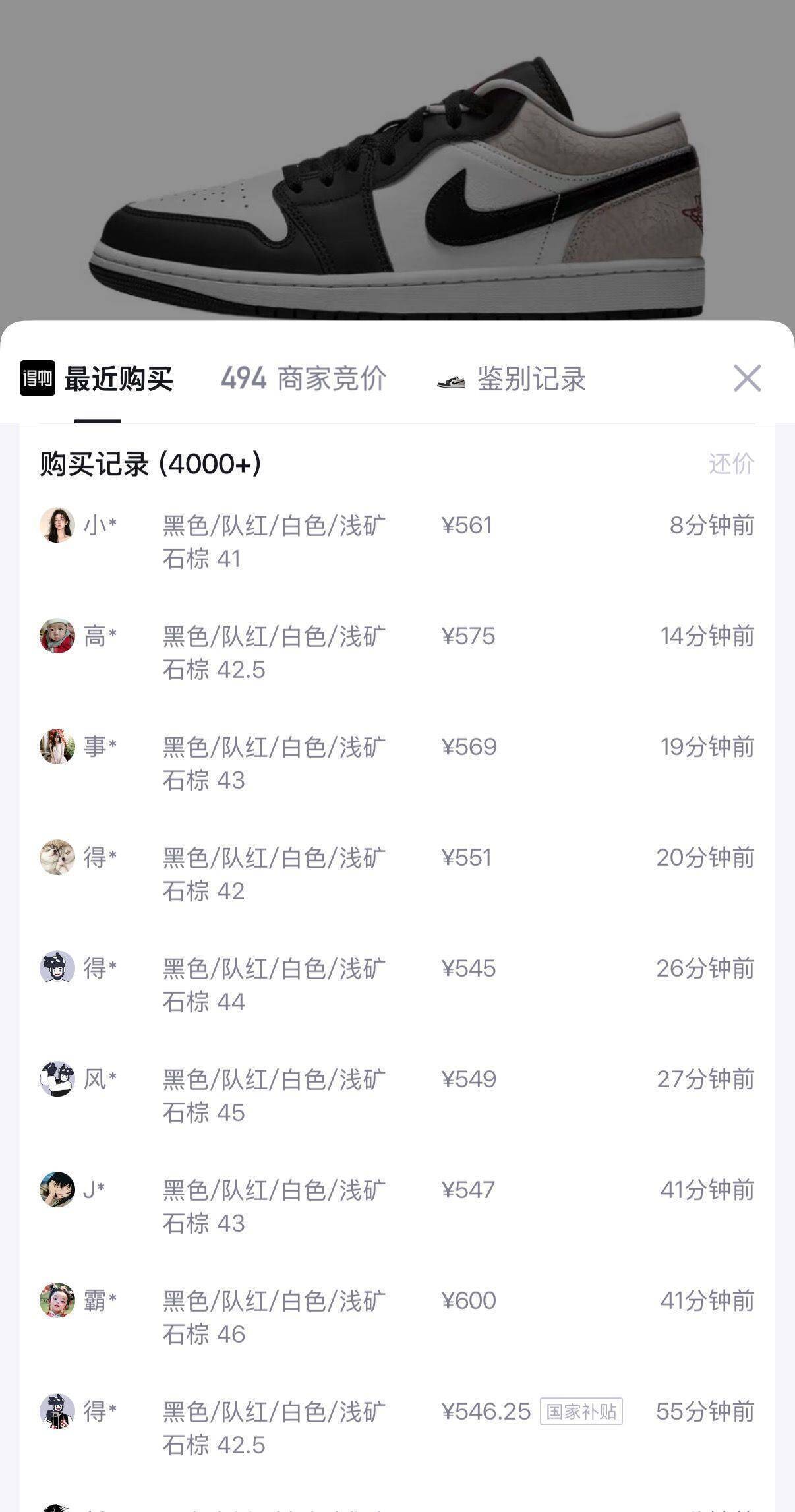 20点开抢！AJ1 IQ5490-007 到手价仅需475元