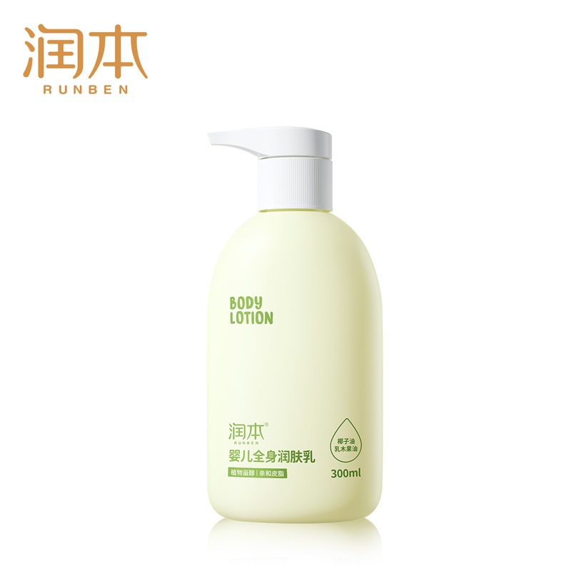 【到手19.9包邮】润本（RUNBEN）婴儿润肤乳 300ml/瓶