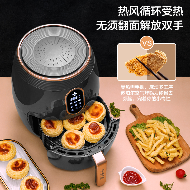 苏泊尔空气炸锅5L大容量家用全自动触控屏