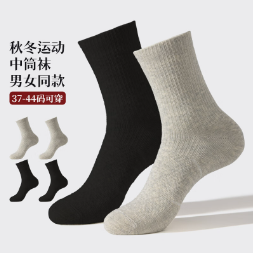 9.9元包邮！卡拉美拉 运动中筒袜2黑2浅灰