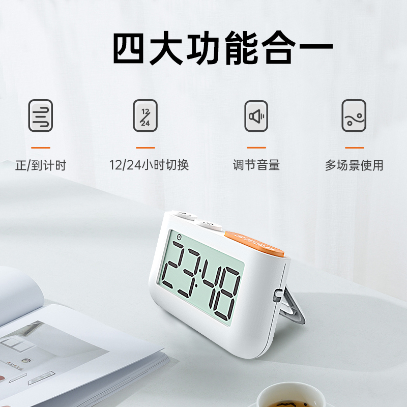 【乐享时刻】正倒计时器厨房定计时器