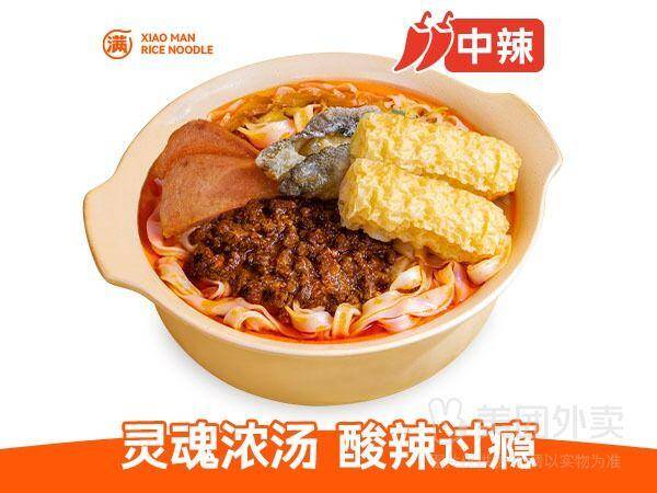 小满手工粉灵魂酸辣浓汤炸酱粉单人餐，券后价27.70元