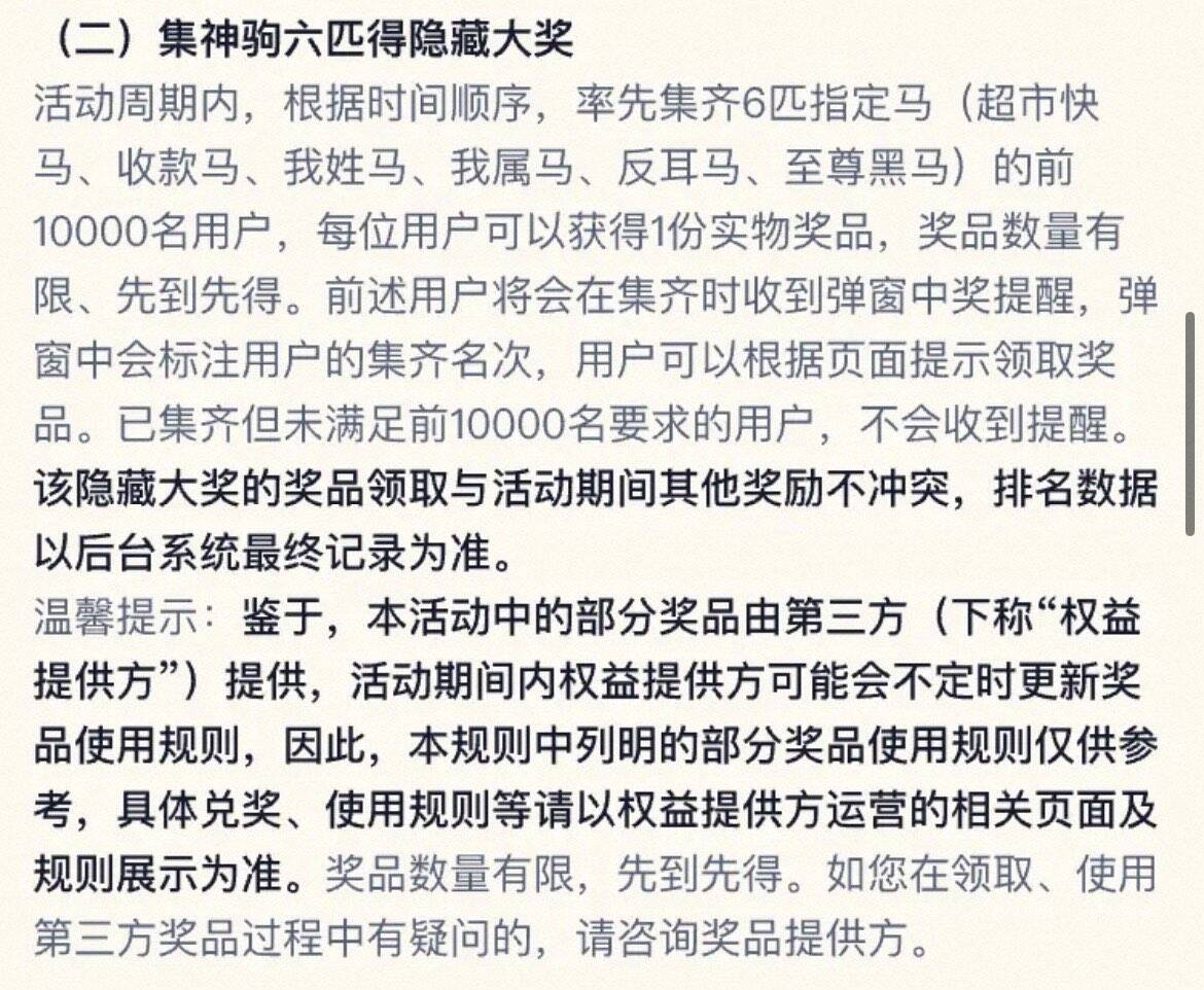 【淘宝抓马】今晚0点开抢！前10000名免费得实物好礼