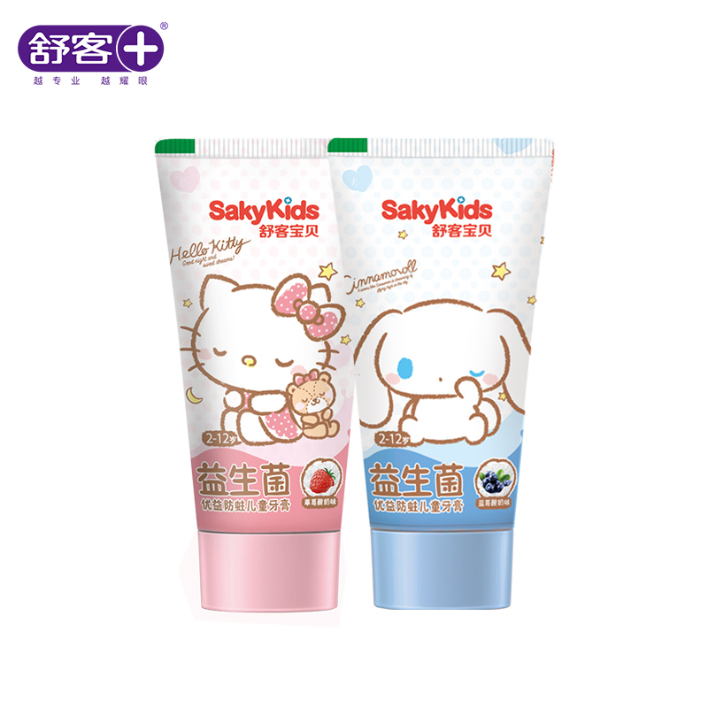 秒杀！舒客儿童益生菌防蛀牙膏2支