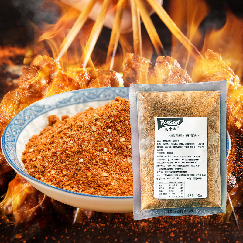 稳定签到【乐士吉】香辣秘制烧烤调料100g
