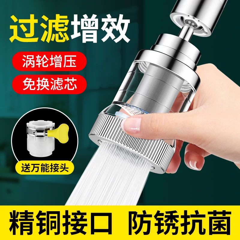 水龙头过滤器家用厨房通用除氯至樽款