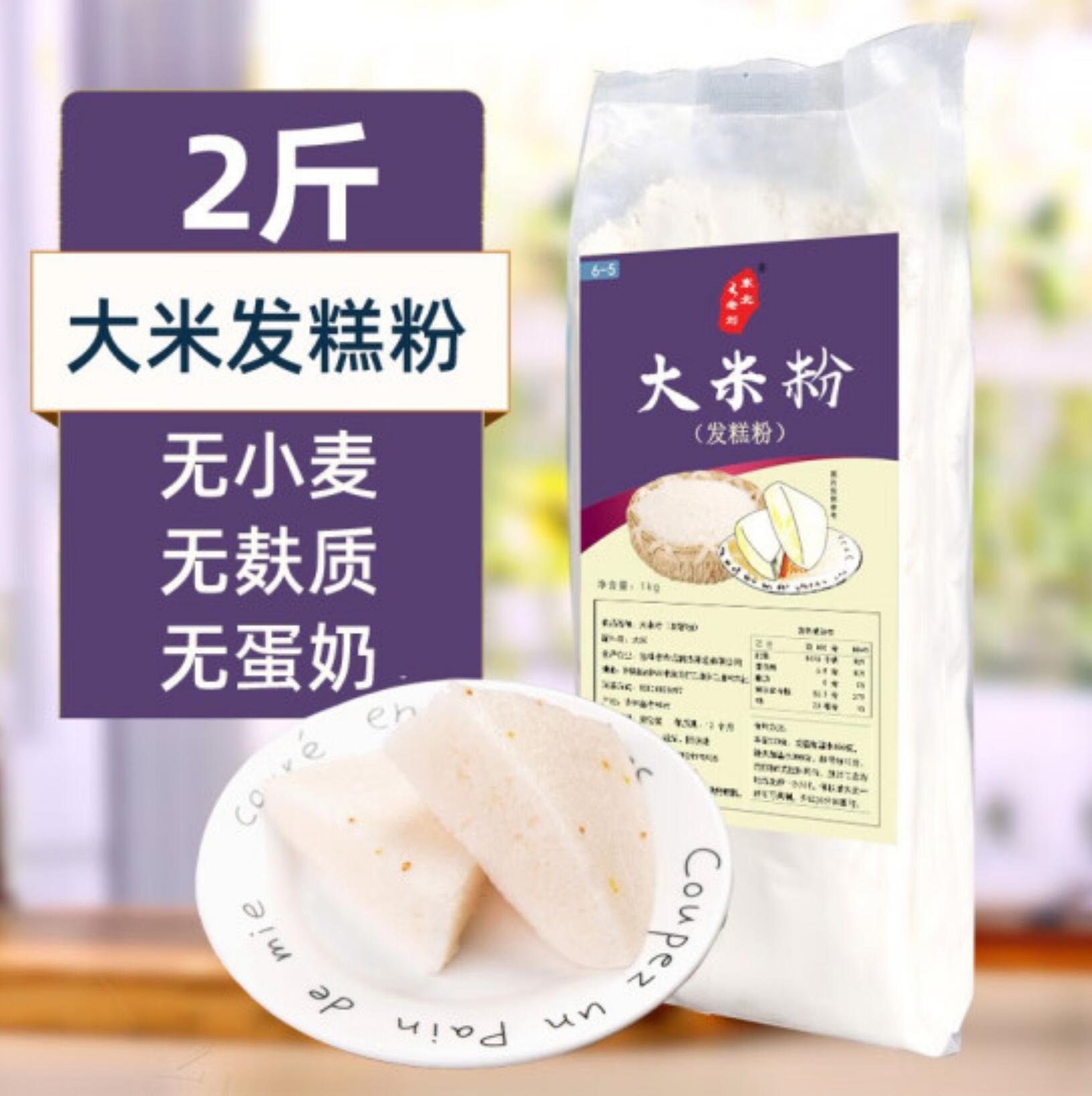 东北老刘大米面粉好吃吗，东北老刘玉米饺子粉怎么样