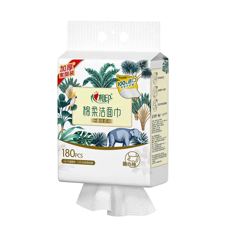 【XL码 】心相印悬挂一次性洗脸巾洁面巾抽纸洗面巾棉柔巾360抽