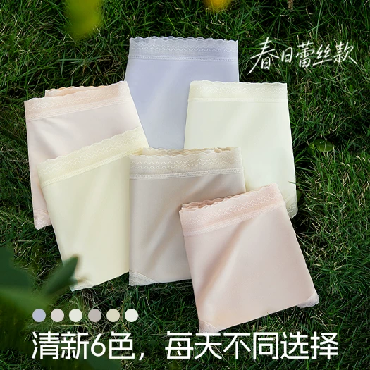 KISSY氧心冰肌面膜内裤10条