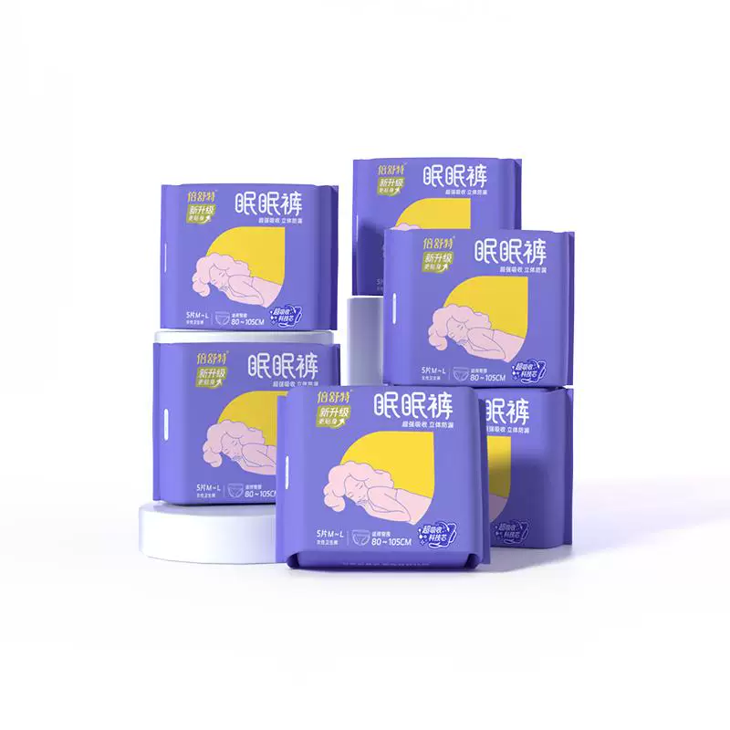 【下拉详情领补贴】倍舒特安睡裤女经期夜用防漏升级眠眠裤安心裤