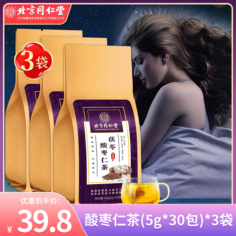 【JD好店】北京同仁堂 酸枣仁茶 5g*30包*3袋